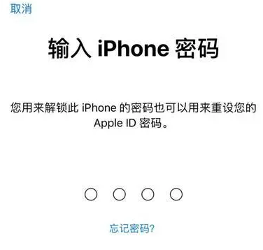 南沙苹果15维修网点分享iPhone 15六位密码怎么改四位 