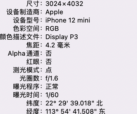 南沙苹果15维修服务分享iPhone 15拍的照片太亮解决办法 