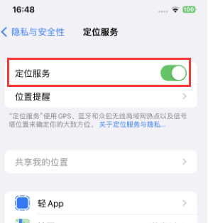 南沙苹果维修客服分享如何在iPhone上隐藏自己的位置 