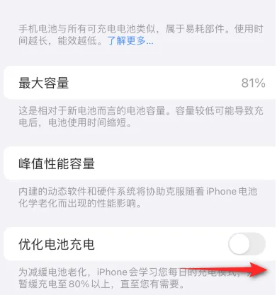 南沙苹果15维修分享iPhone15充电到80%就充不进电了怎么办 