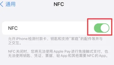 南沙苹果维修服务分享iPhone15NFC功能开启方法 