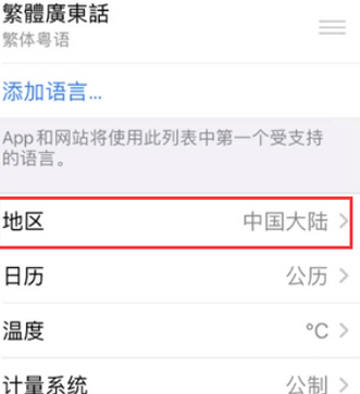 南沙苹果无线网维修店分享iPhone无线局域网无法开启怎么办