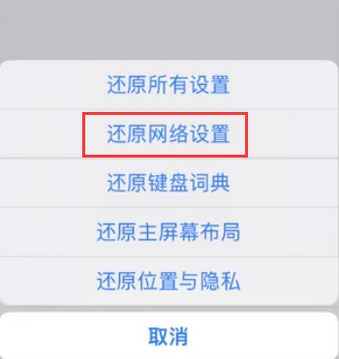 南沙苹果无线网维修店分享iPhone无线局域网无法开启怎么办