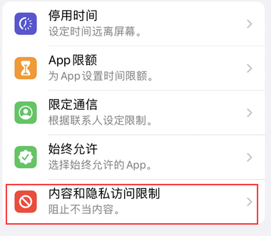 南沙appleID维修服务iPhone设置中Apple ID显示为灰色无法使用