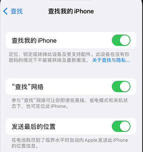 南沙apple维修店分享如何通过iCloud网页查找iPhone位置 