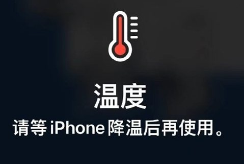 南沙苹果维修站分享iPhone手机发烫严重怎么办 