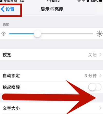 南沙苹果维修网点分享iPhone快速返回上一级方法教程 