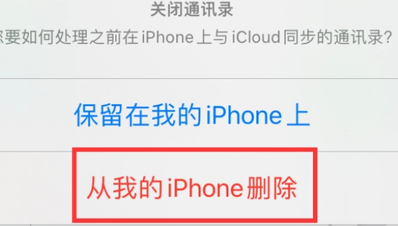 南沙苹果14维修站分享iPhone14如何批量删除联系人 