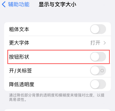 南沙苹果换屏维修分享iPhone屏幕上出现方块按钮如何隐藏