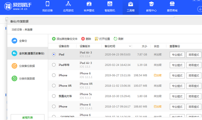 南沙苹果14维修网点分享iPhone14如何增加iCloud临时免费空间