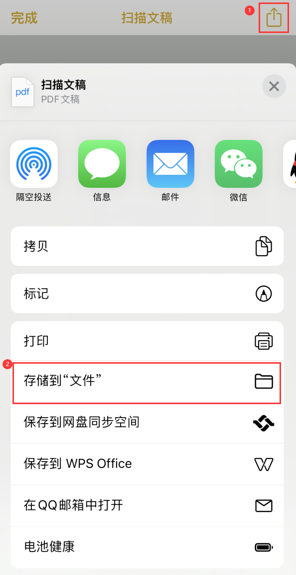 南沙iPhone14维修站点分享苹果14通过手机将纸质文件转为电子档 