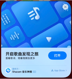 南沙苹果14维修站分享iPhone14音乐识别功能使用方法 