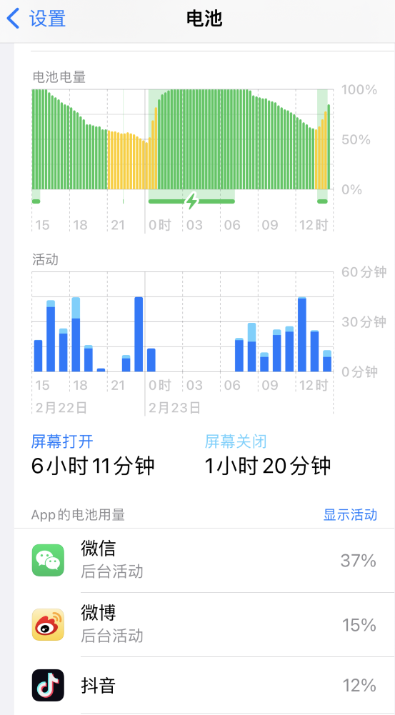 南沙苹果14维修分享如何延长 iPhone 14 的电池使用寿命 