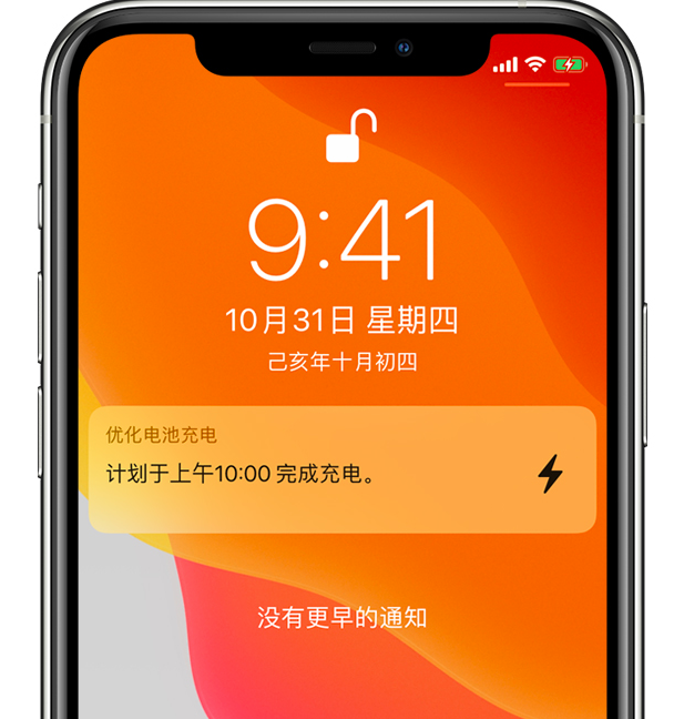 南沙苹果手机维修分享iPhone 充不满电的原因 