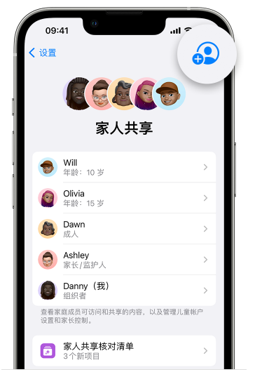 南沙苹果维修网点分享iOS 16 小技巧：通过“家人共享”为孩子创建 Apple ID 