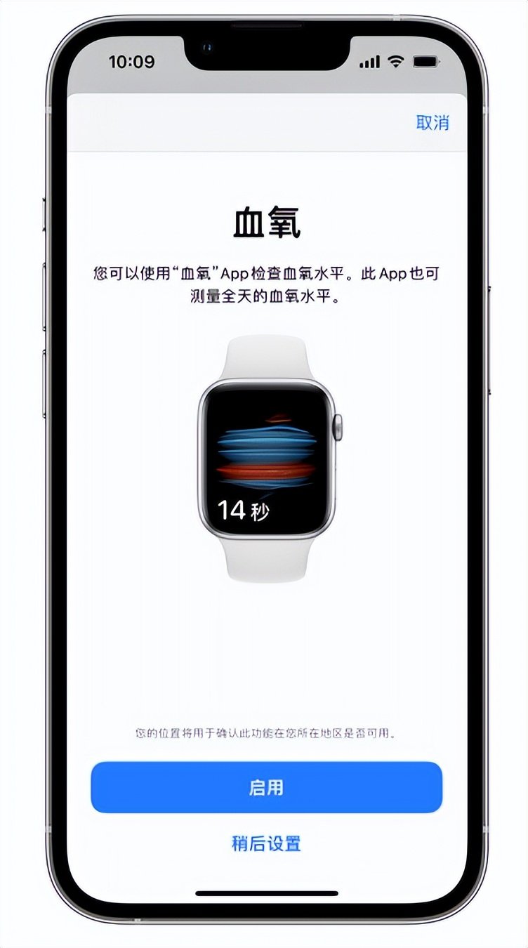 南沙苹果14维修店分享使用iPhone 14 pro测血氧的方法 