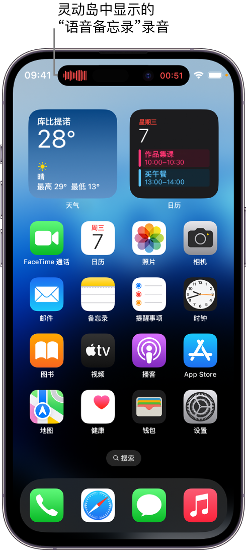 南沙苹果14维修分享在 iPhone 14 Pro 机型中查看灵动岛活动和进行操作 