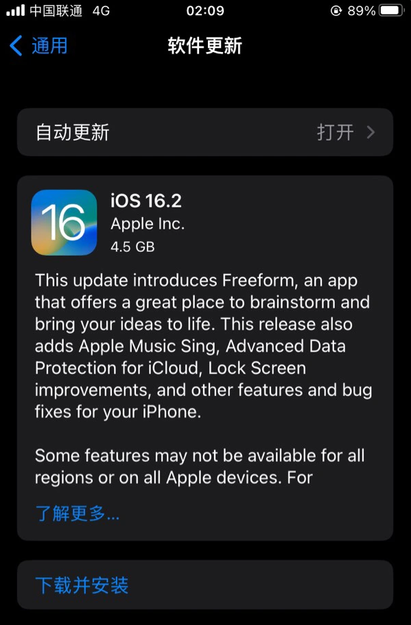 南沙苹果服务网点分享为什么说iOS 16.2 RC版非常值得更新 