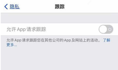 南沙苹果13维修分享使用iPhone13时如何保护自己的隐私 