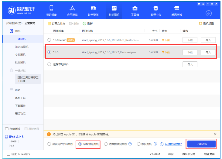 南沙苹果手机维修分享iOS 16降级iOS 15.5方法教程 