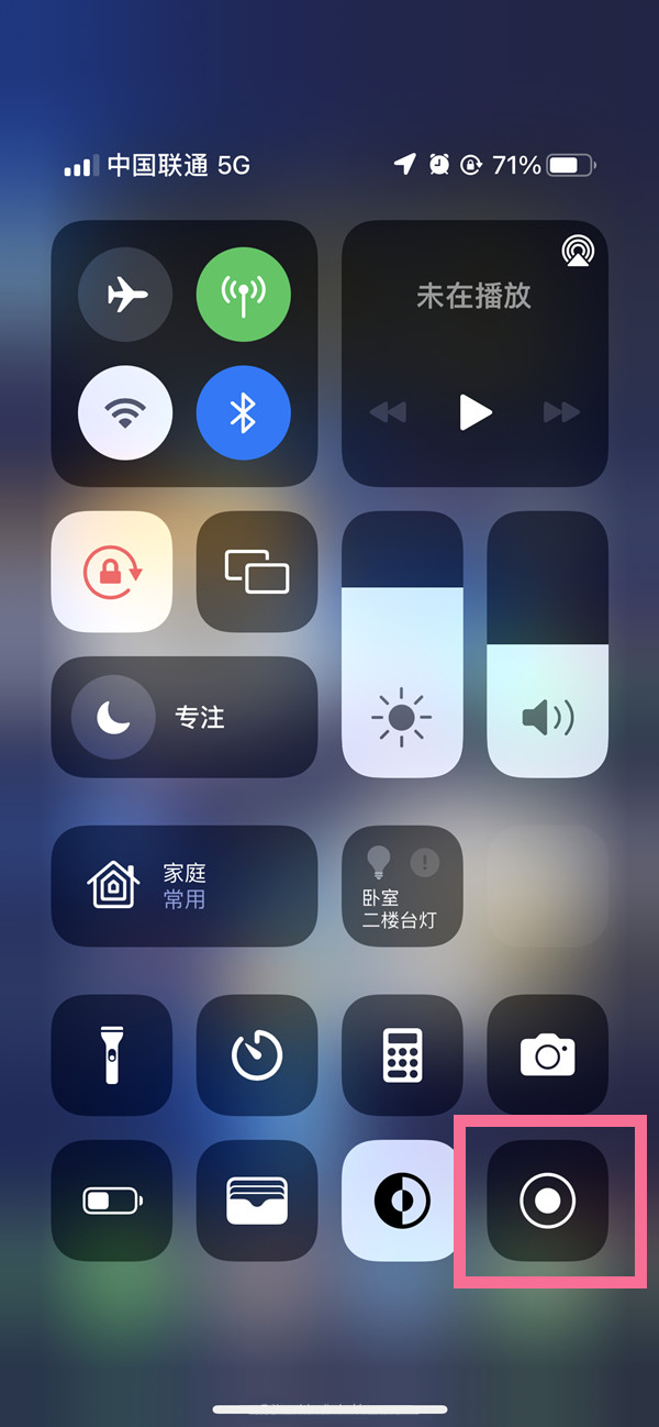 南沙苹果13维修分享iPhone 13屏幕录制方法教程 