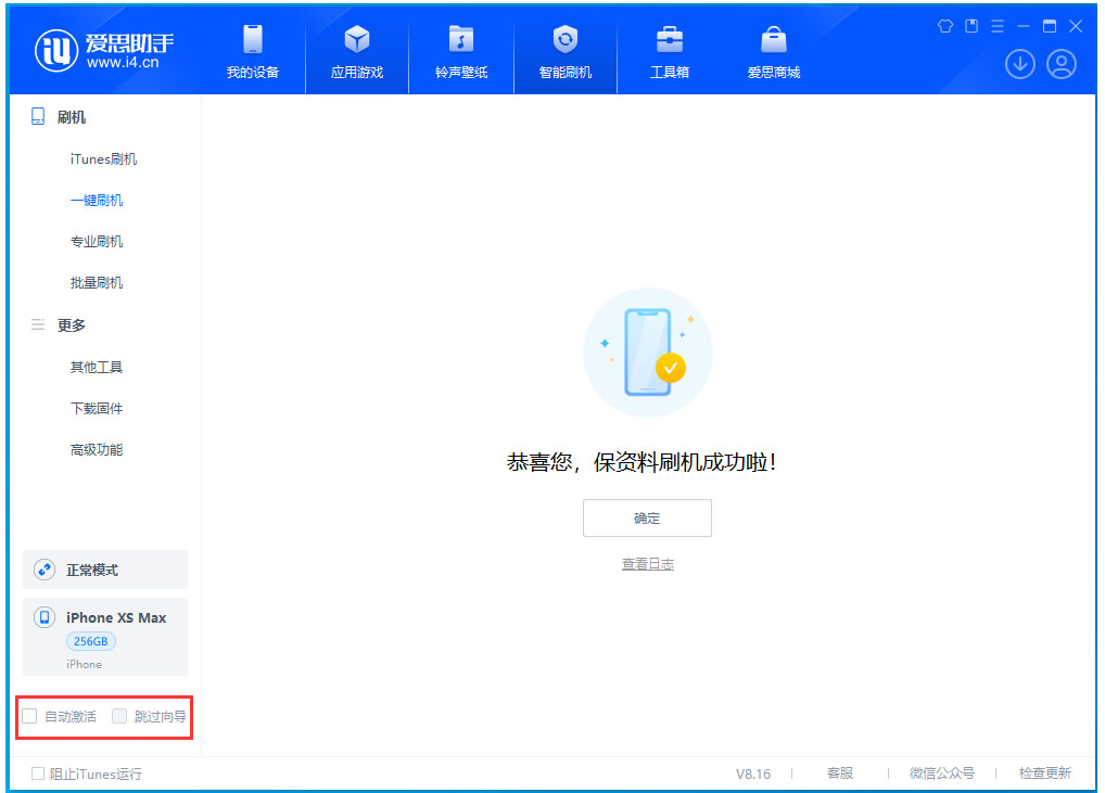 南沙苹果手机维修分享iOS 17.4.1正式版升级 