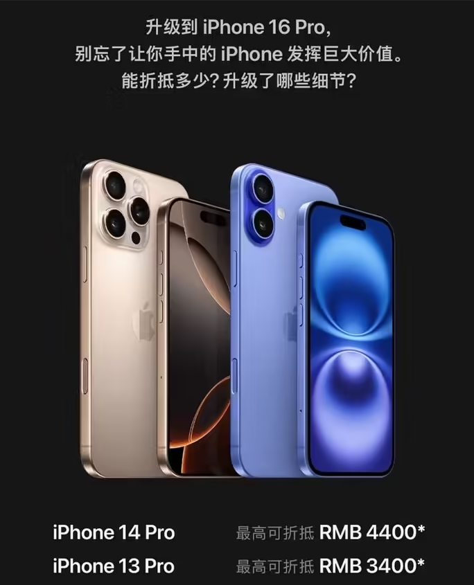 南沙苹果16维修分享苹果喊话用户入手iPhone 16 Pro 机型 