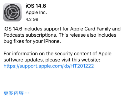 南沙苹果手机维修分享iPhone5能升级iOS 14.6 RC版吗 