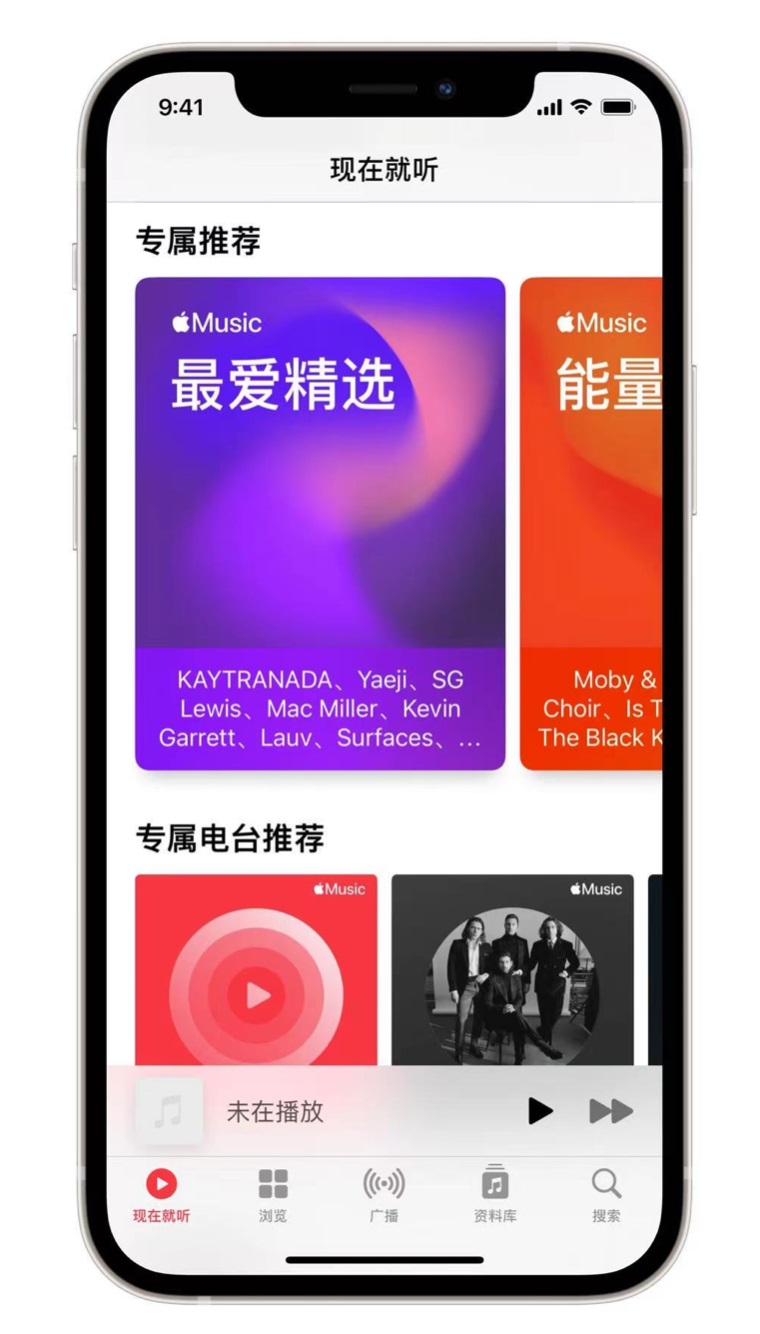南沙苹果手机维修分享iOS 14.5 Apple Music 新功能 