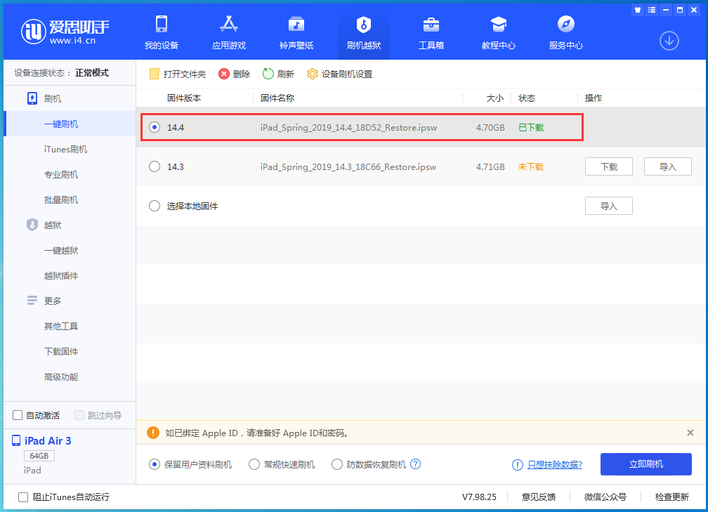 南沙苹果手机维修分享iPhone 12 提示“无法检查更新”导致不能正常升级怎么办 