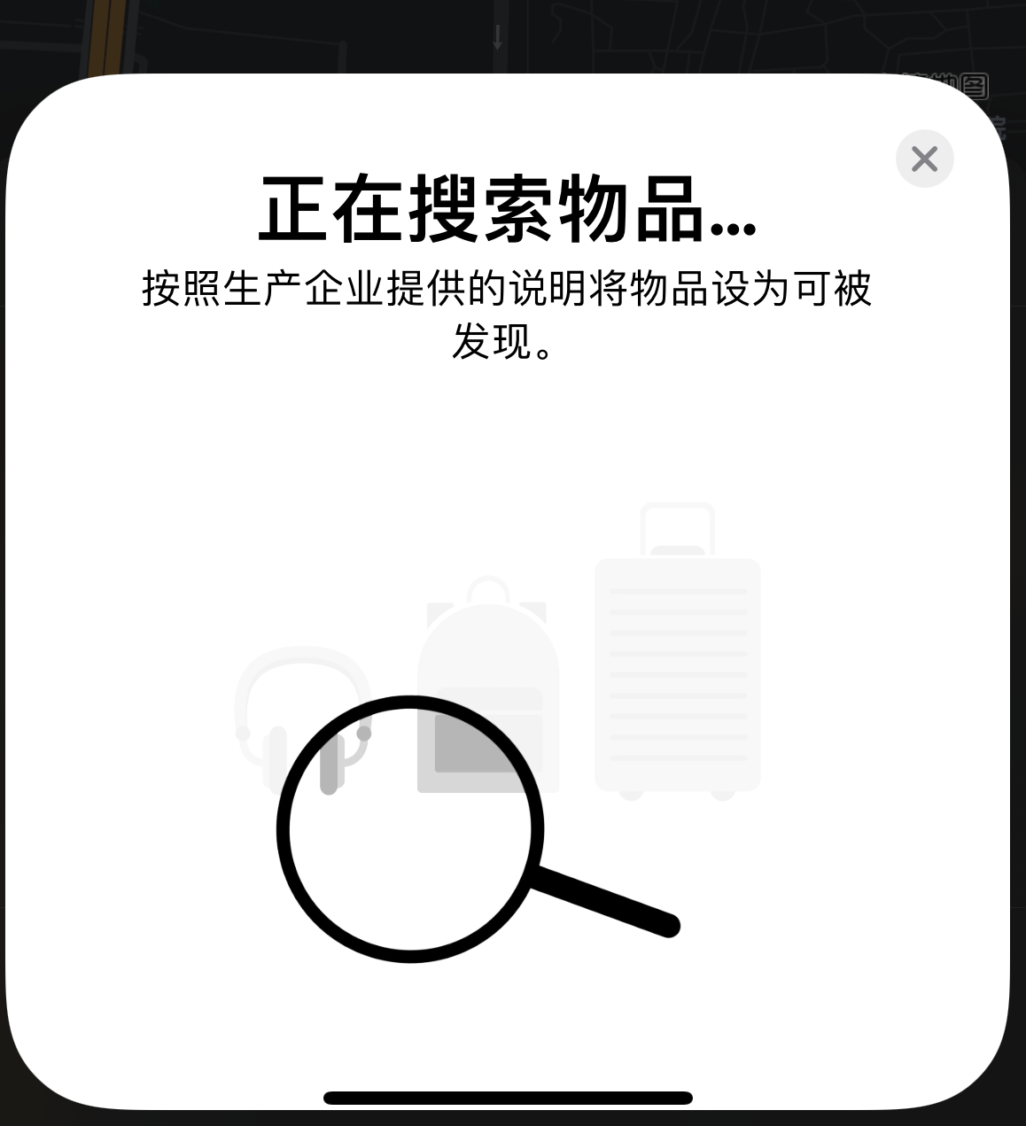 南沙苹果手机维修分享iOS 14.3 隐藏项目 