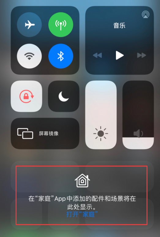 南沙苹果手机维修分享iOS 14 控制中心“家庭”功能如何移除 